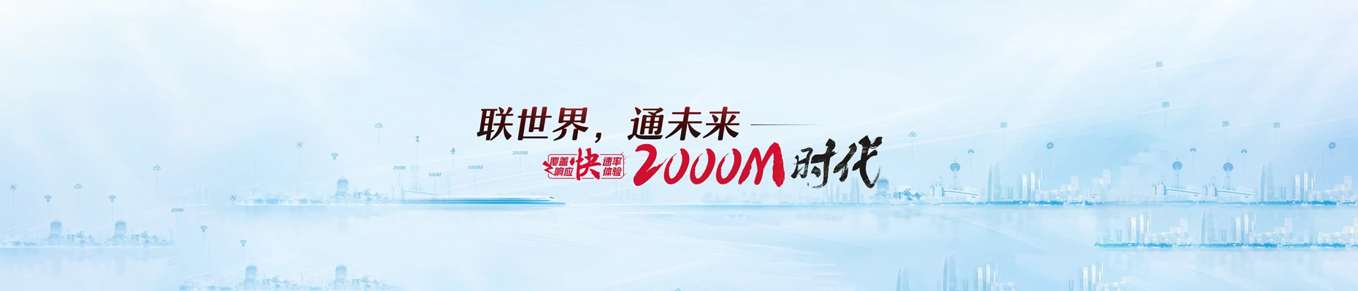 泰山区联通宽带