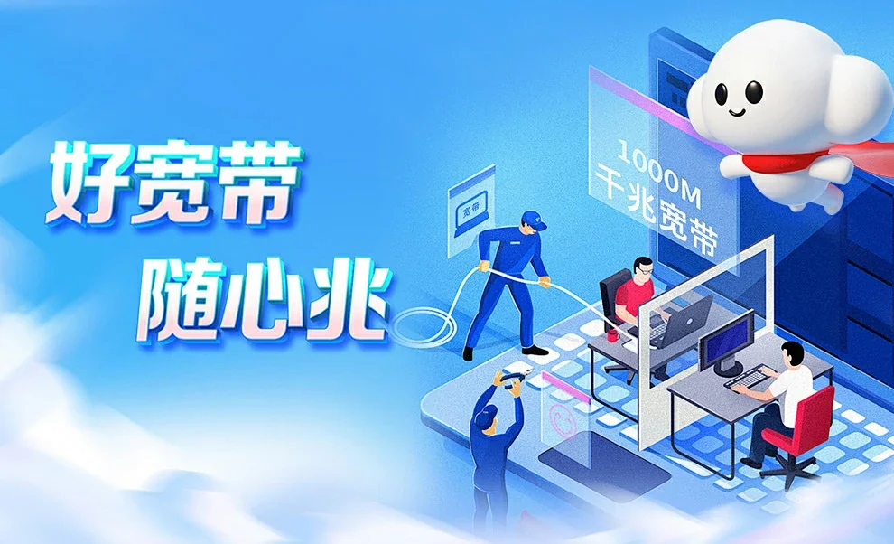 泰山区中国联通